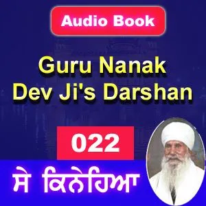 022 Guru Nanak Dev Ji's Darshan
