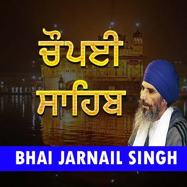 Choupaee Sahib