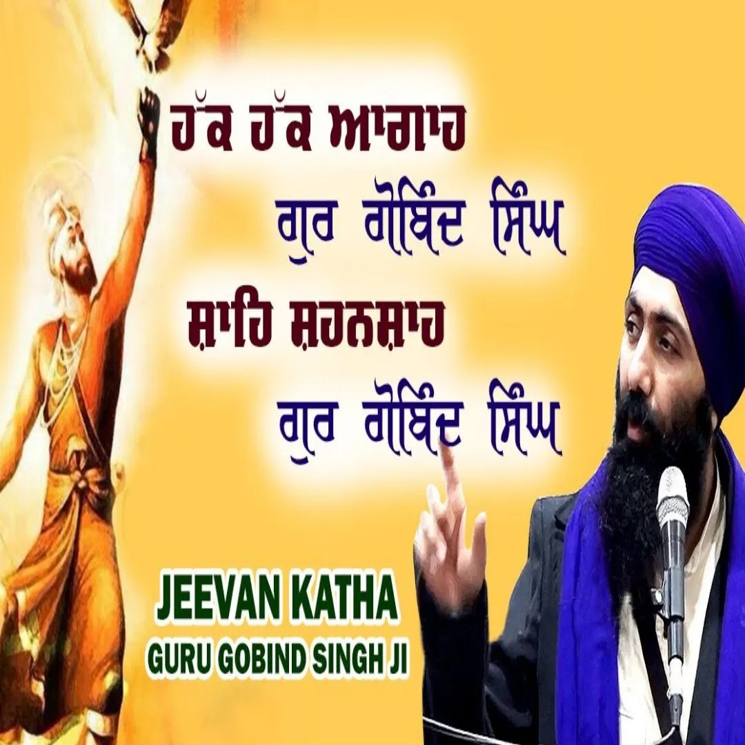 Jeevan Katha Guru Gobind Singh Ji