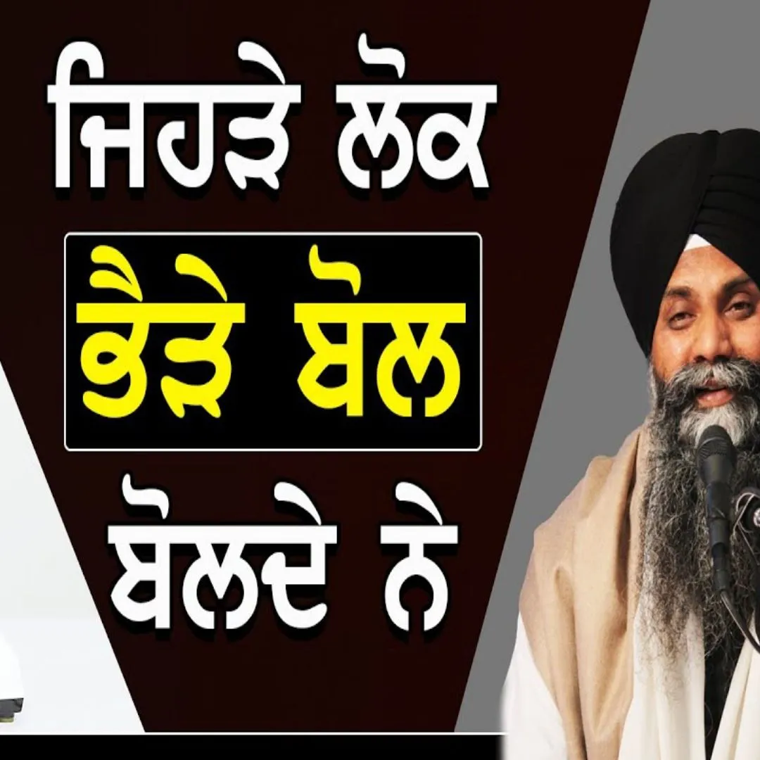 Jehre Lok ਭੈੜੇ ਬੋਲ Bolde Ne
