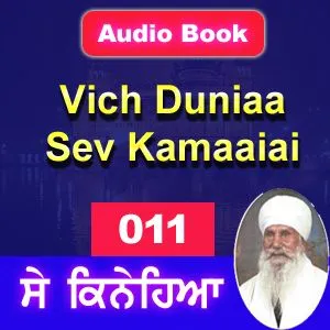 011 Shukranaa