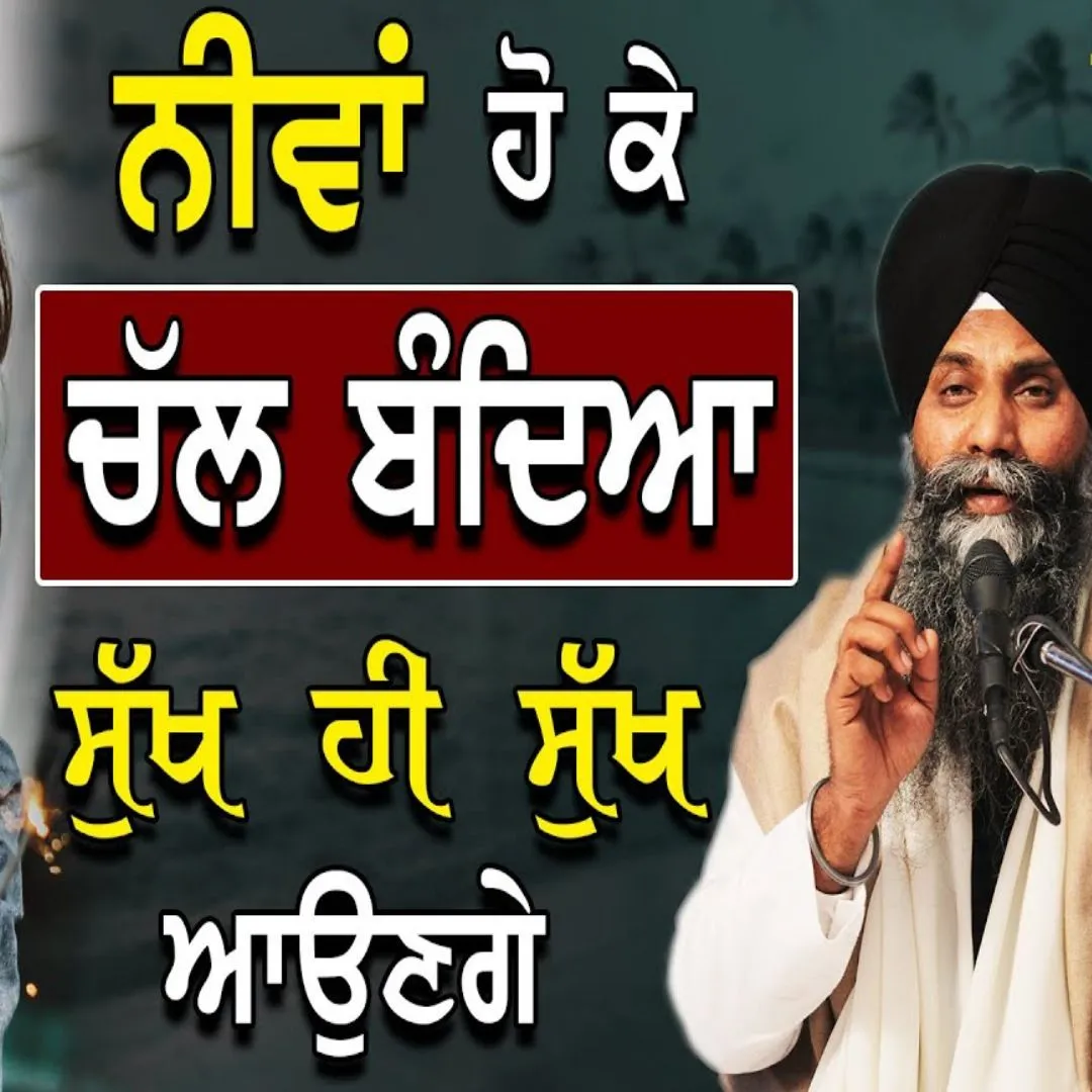 Neeva Ho Ke Chal Bandiya