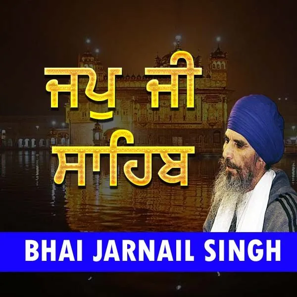 Japji Sahib