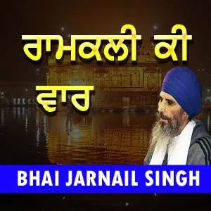 Ramkali Ki Vaar