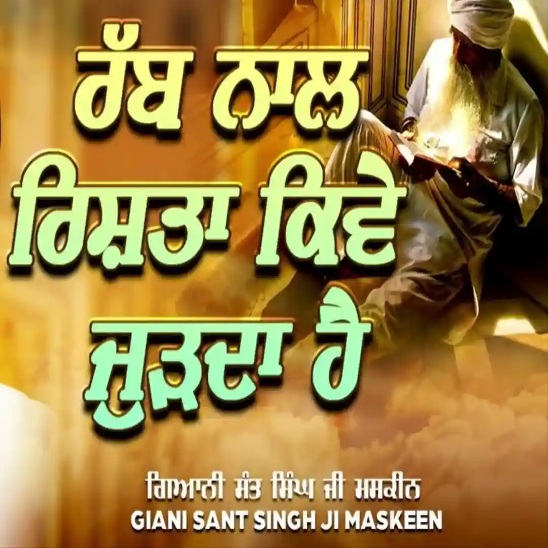 Rabb Naal Rishta Kiven Jodda Hai