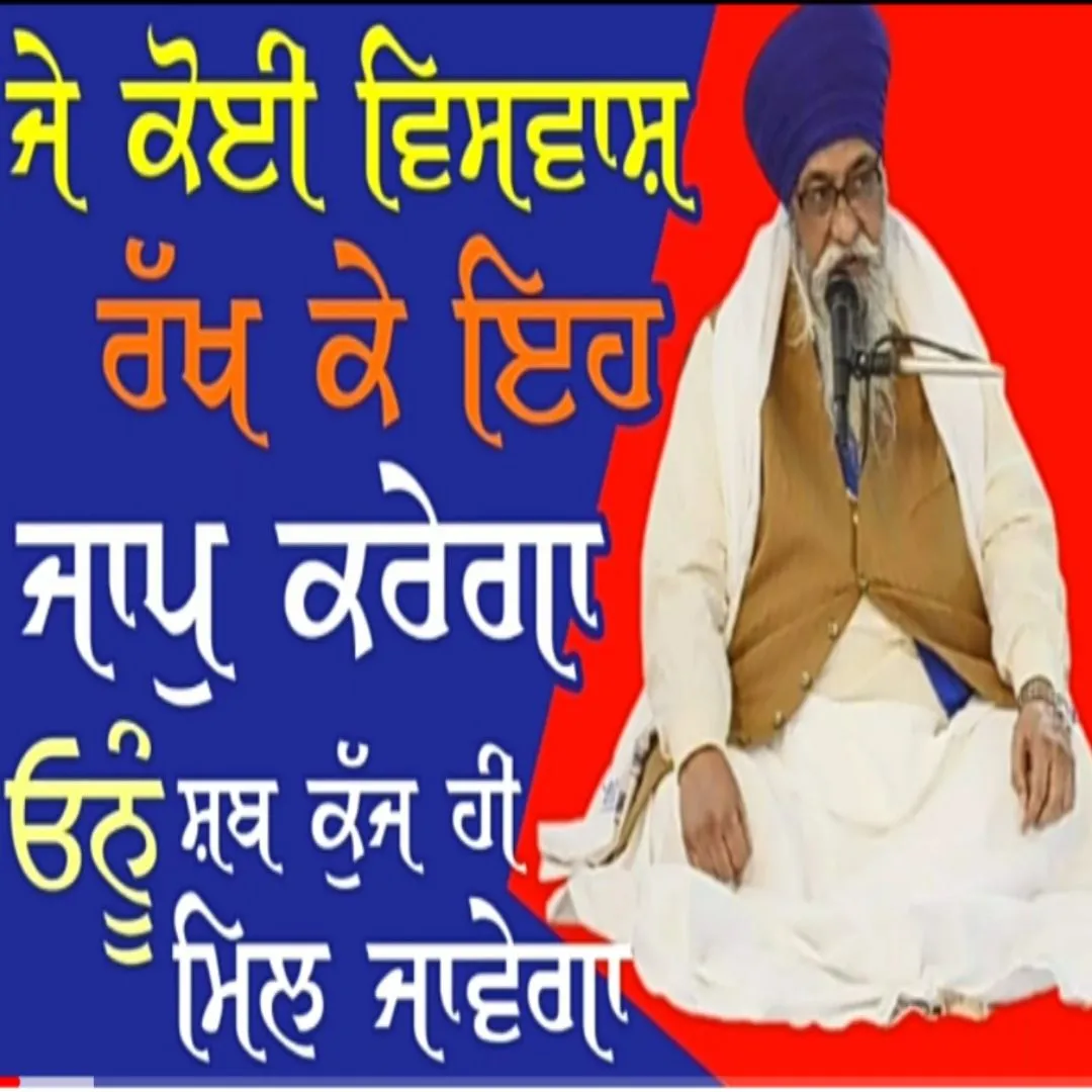 Gurbani Miracle 40 Day jaap