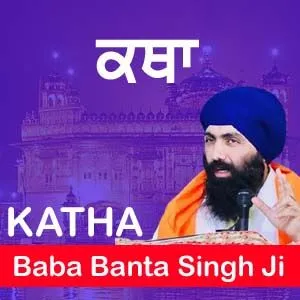 Katha Baba Banta Singh