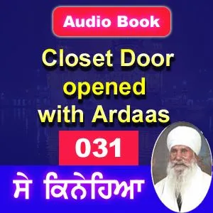 031 Closet Door opened with Ardaas