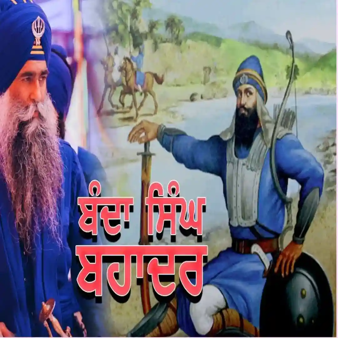 Baba Banda Singh Bahadur kavishri