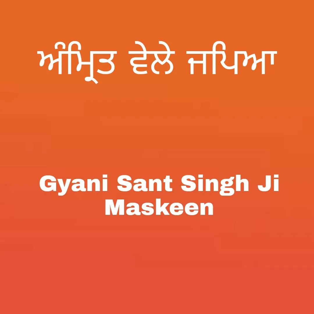 Amrit wele da Naam