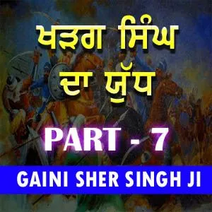 Part 7 ਖੜਗ ਸਿੰਘ ਦਾ ਯੁੱਧ