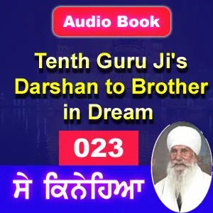 023 Tenth Guru Ji's Darshan to Brother in Dream