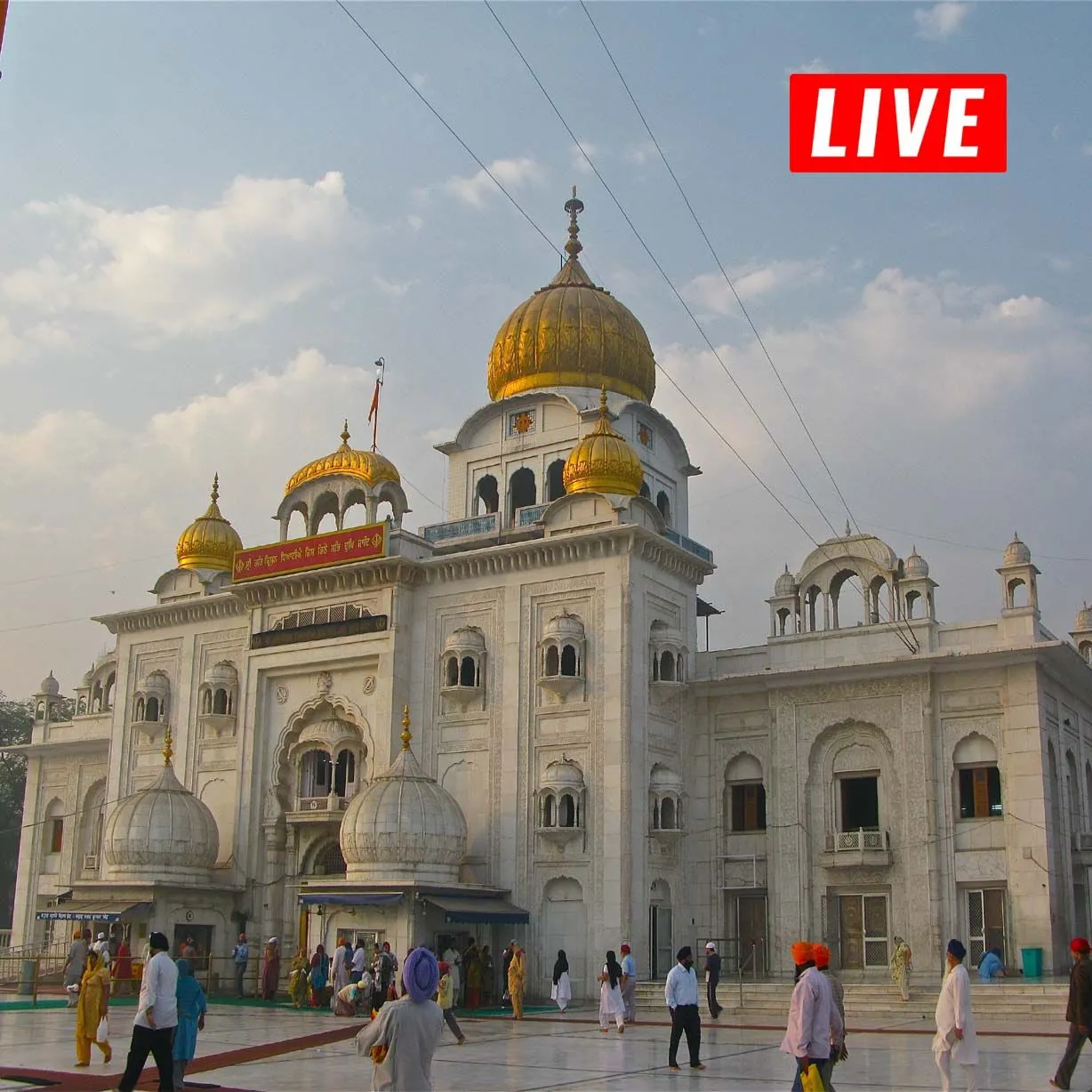 Gurdwara Bangla Sahib