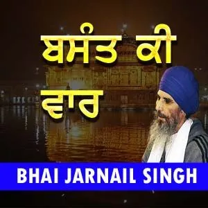 Basant Ki Vaar