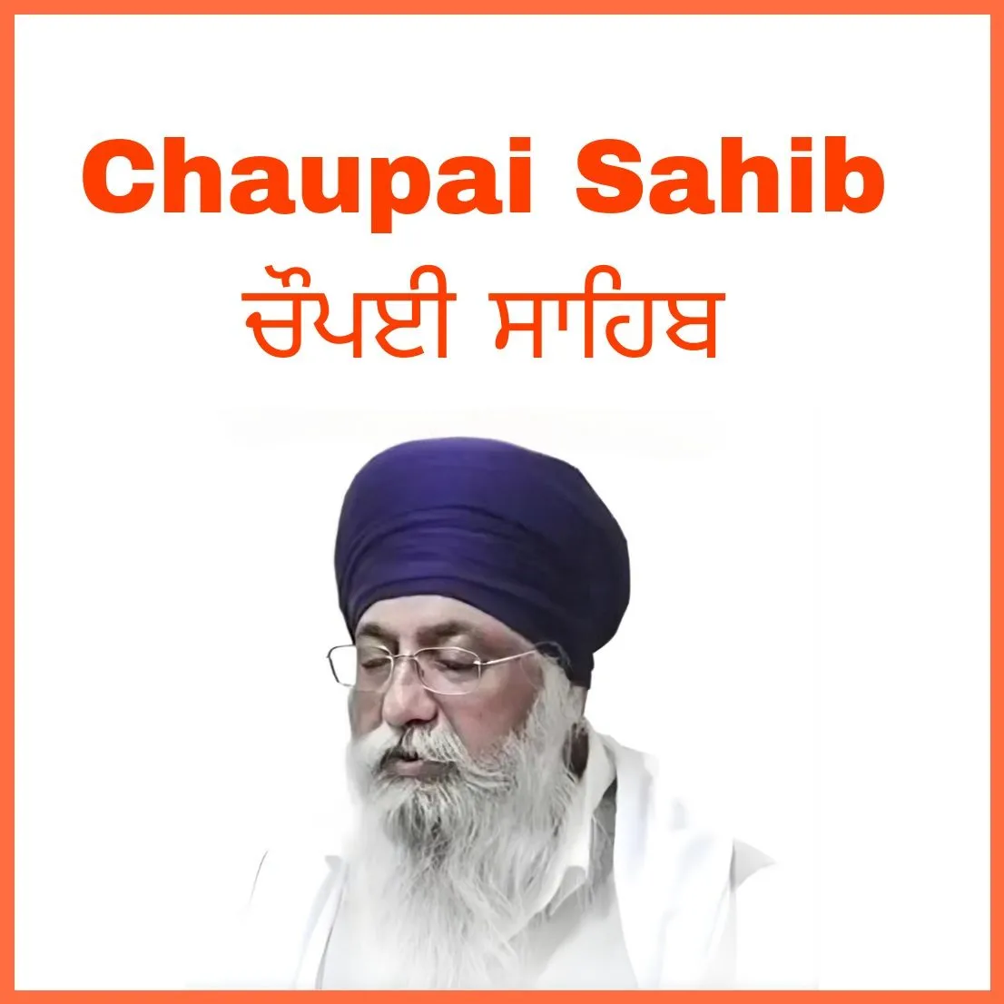 Chaupai sahib