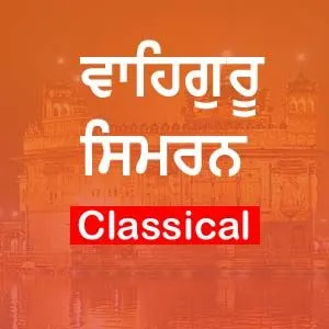 Waheguru simran classical