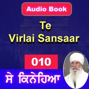 010 Te Virlai Sansaar