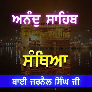 Anand Sahib Santhiya