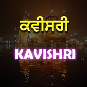 Kavishri