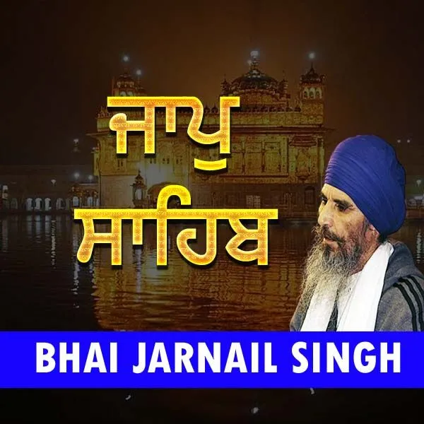 Jaap Sahib