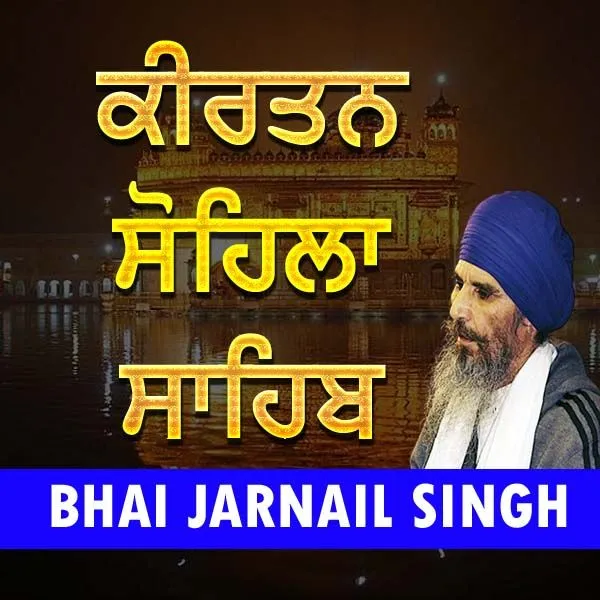 Kirtan Sohila Sahib
