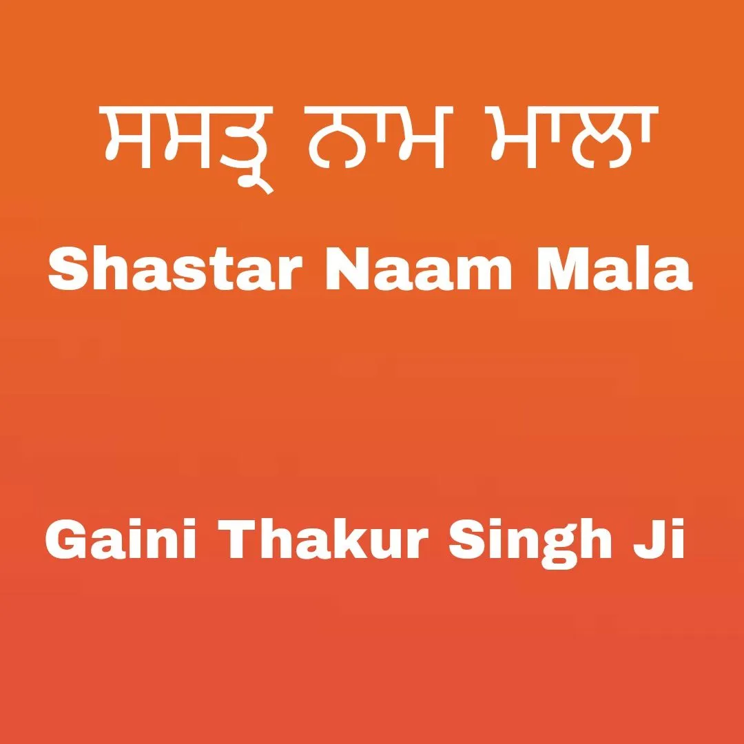 Shastar Naam Mala