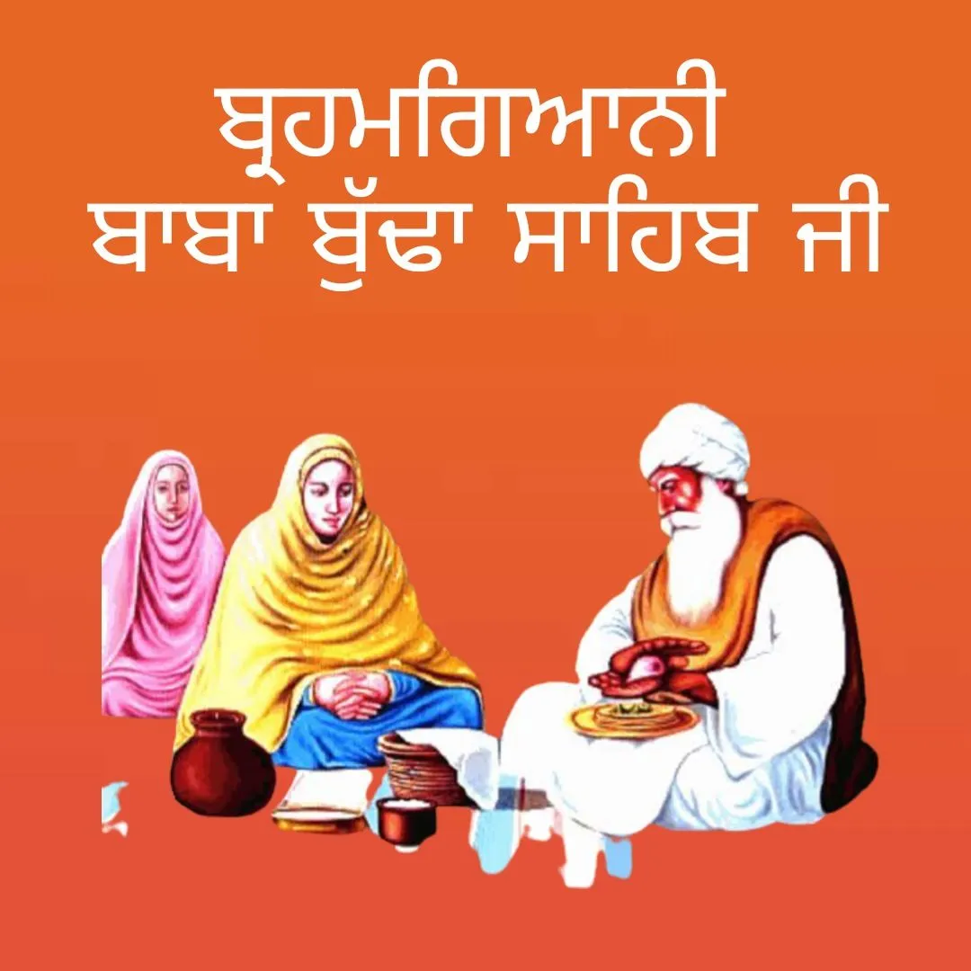 Baba Budha Sahib Ji