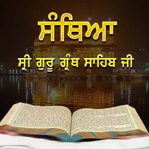 Santhiya Sri Guru Granth Sahib Ji