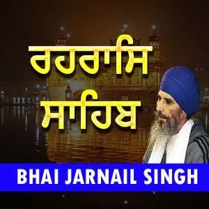 Rehraas Sahib