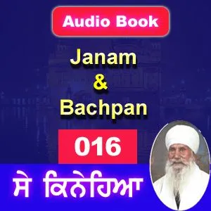 016 Janam & Bachpan