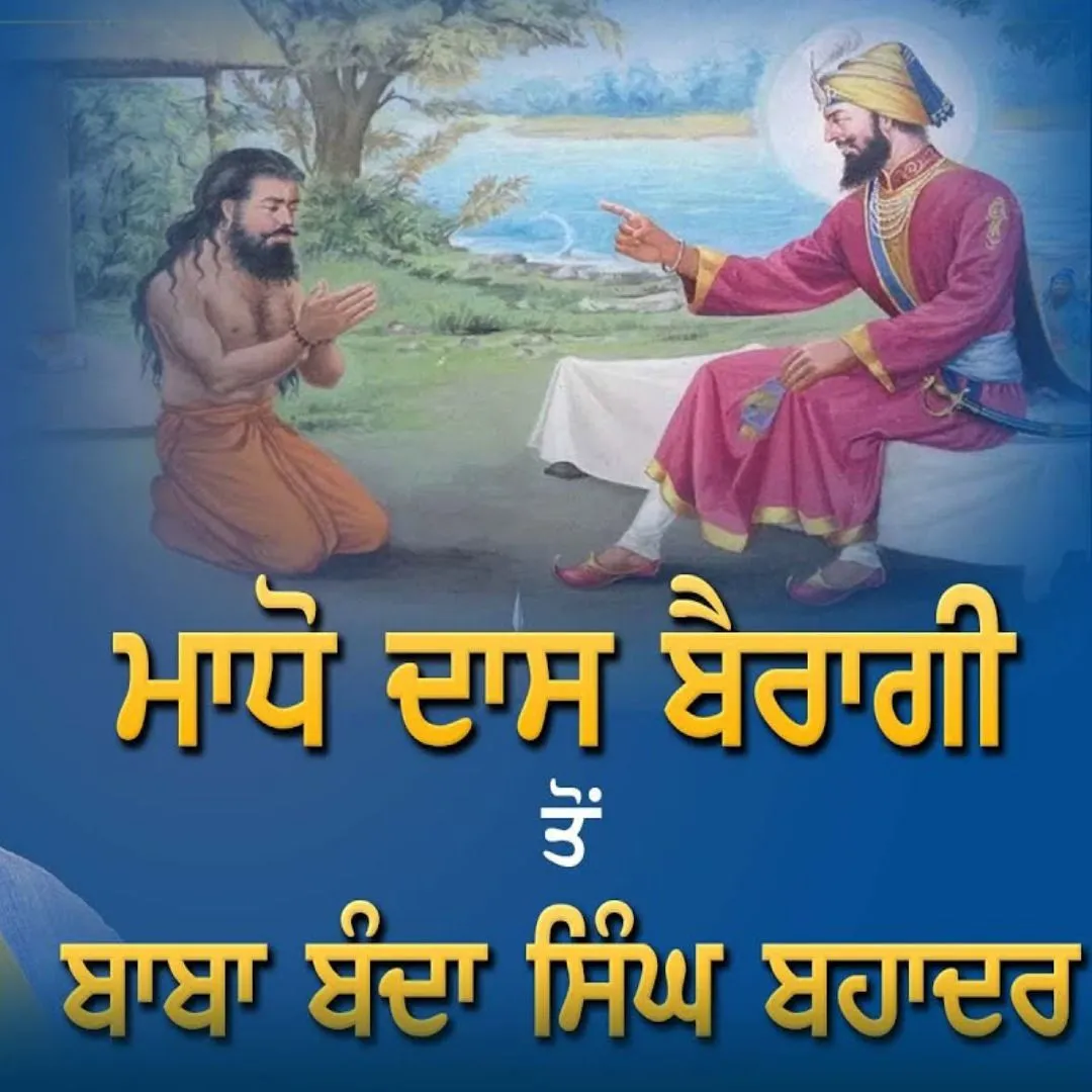 Baba Banda Singh Bahadur