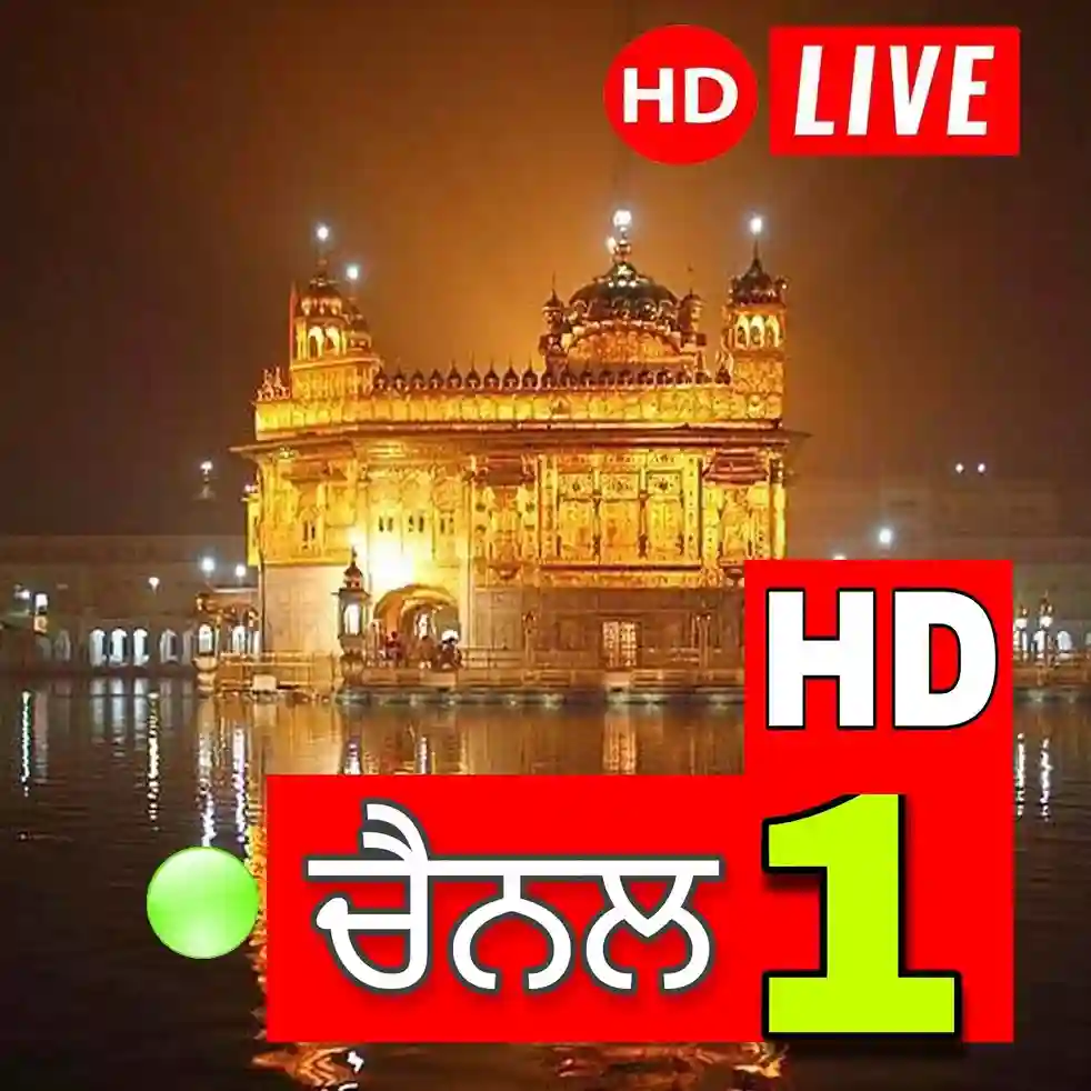 Sri Harimandir Sahib HD