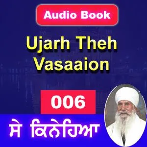 006 Ujarh Theh Vasaaion