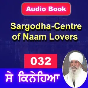 032 Sargodha-Centre of Naam Lovers