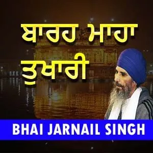 Baareh Maah Tukhari