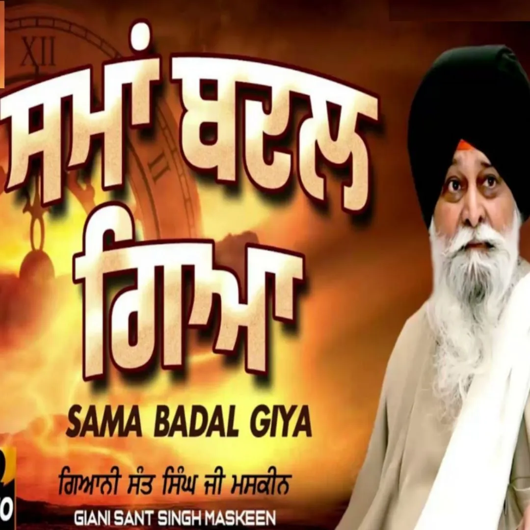 Sama Badal Gya
