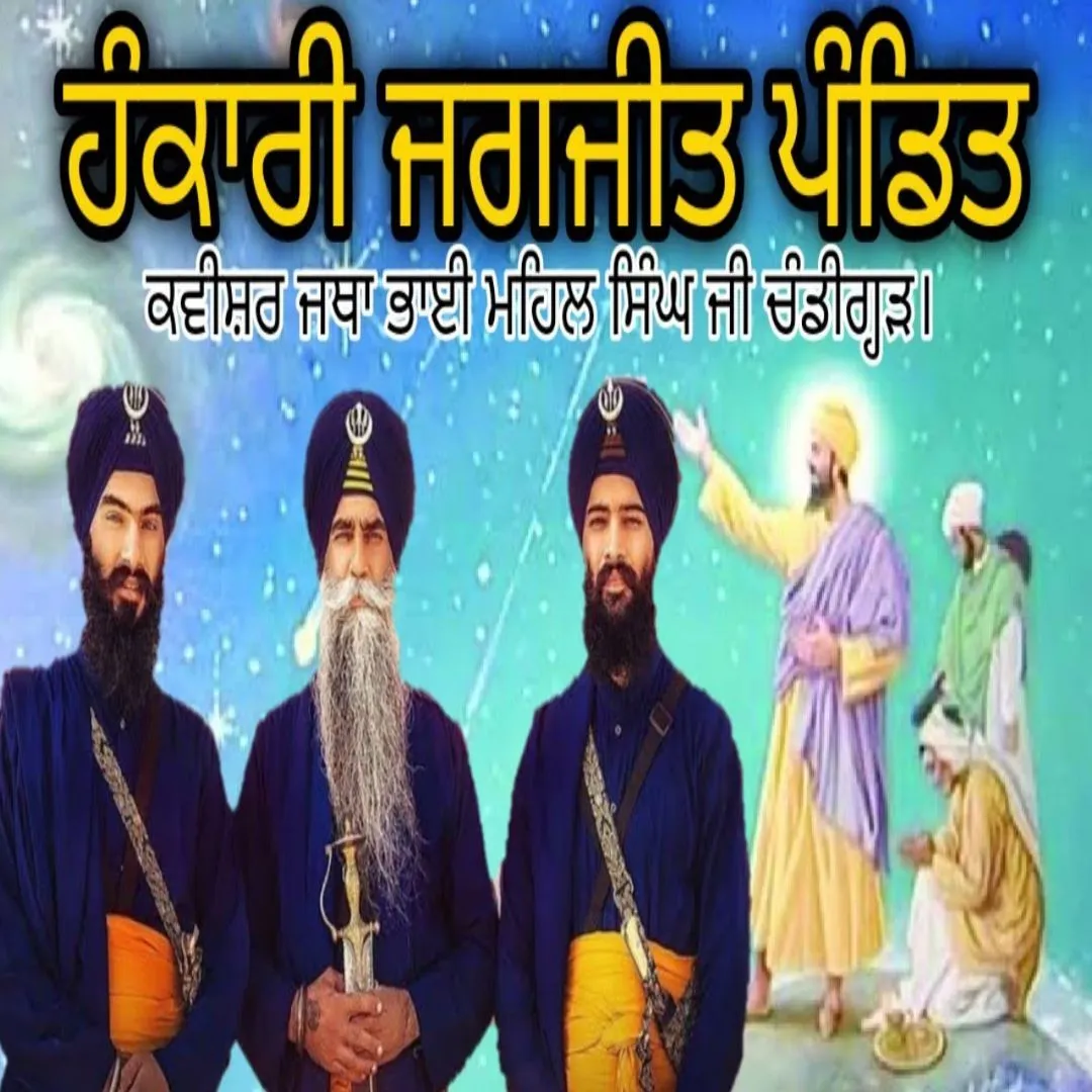 Hankari Pandit