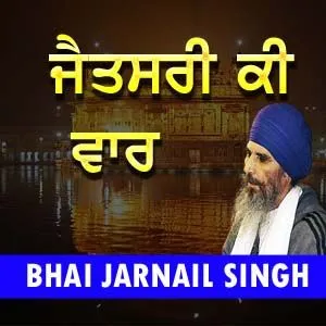 Jaitsri Ki Vaar