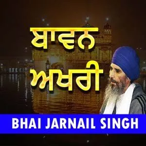 Bavan Akhri