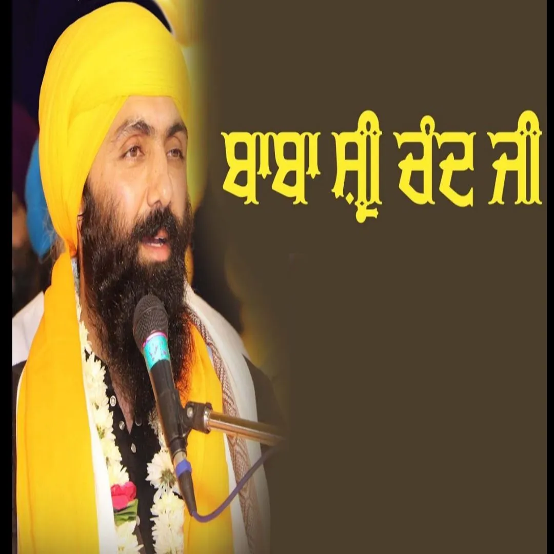 Baba Sri Chand Ji
