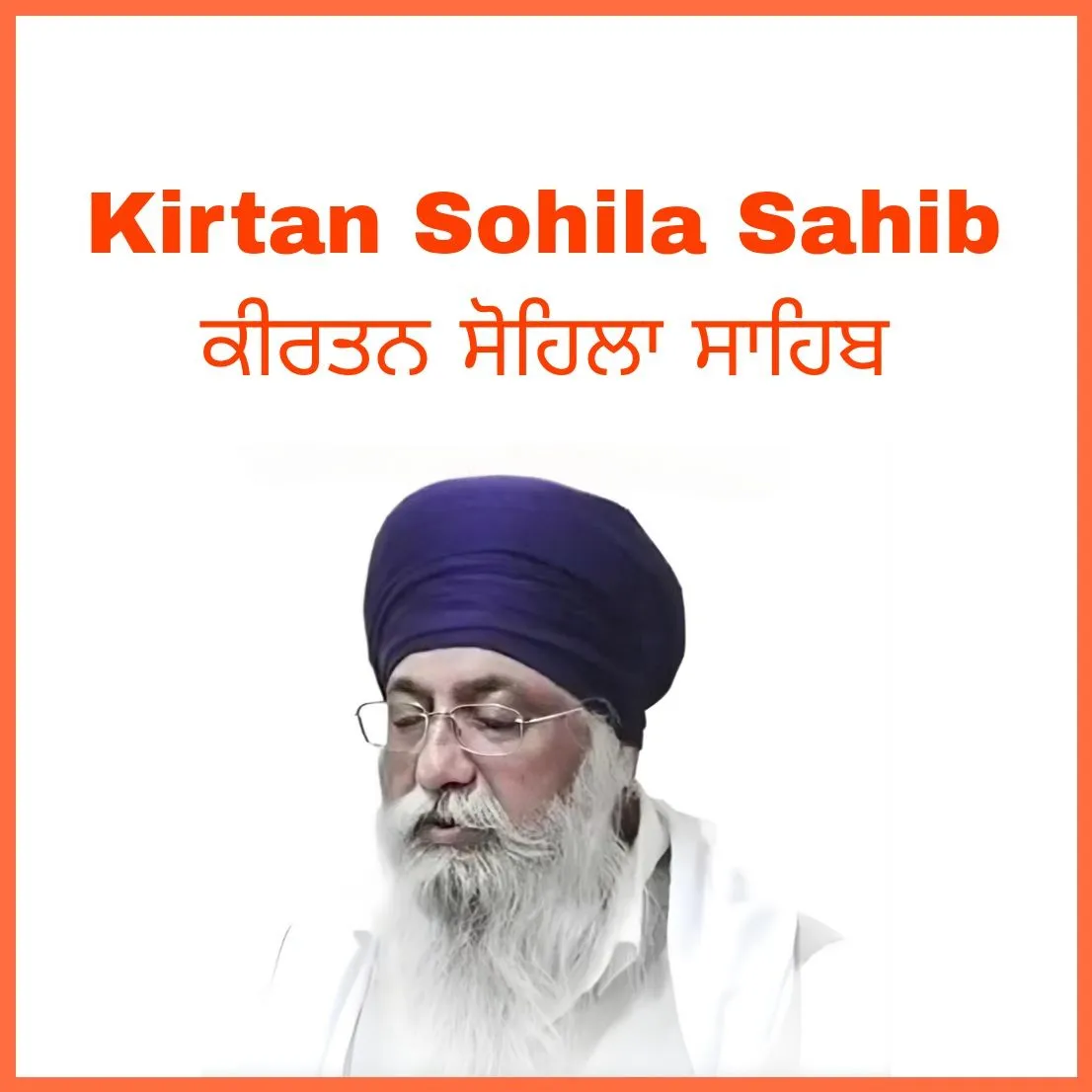 Kirtan Sohilaa Sahib