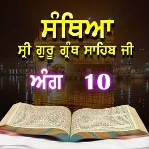 Ang 10 Santhiya