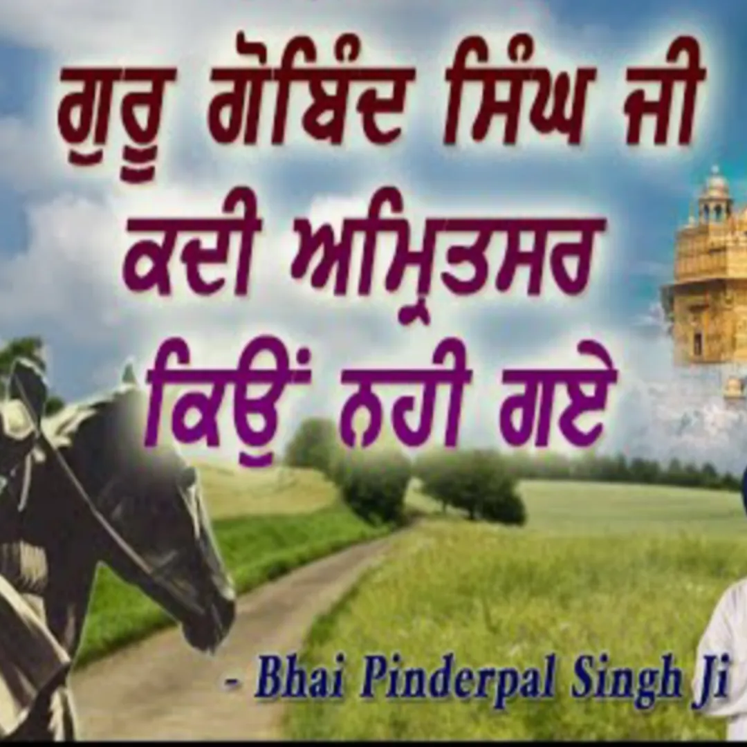 Guru Gobind Singh Ji Kade Amritsar Kyon Nahi Gaye