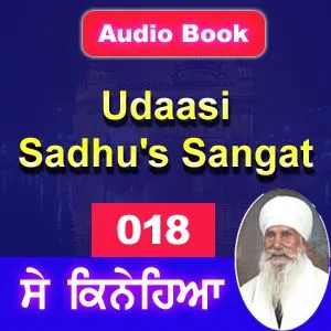 018 Udaasi Sadhu's Sangat