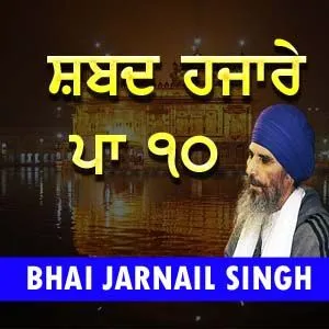 Shabad Hazare -Patsahi 10