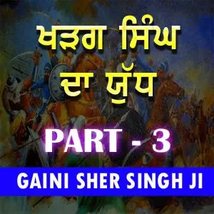 Part 3 ਖੜਗ ਸਿੰਘ ਦਾ ਯੁੱਧ