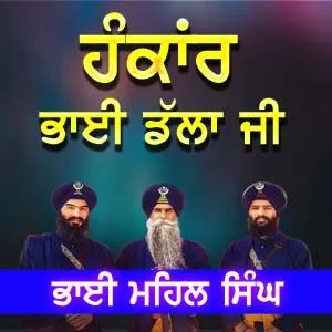 Hankar -Parsang Bhai Dalla ji