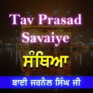 Tav Prasad Savaiye Santhiya