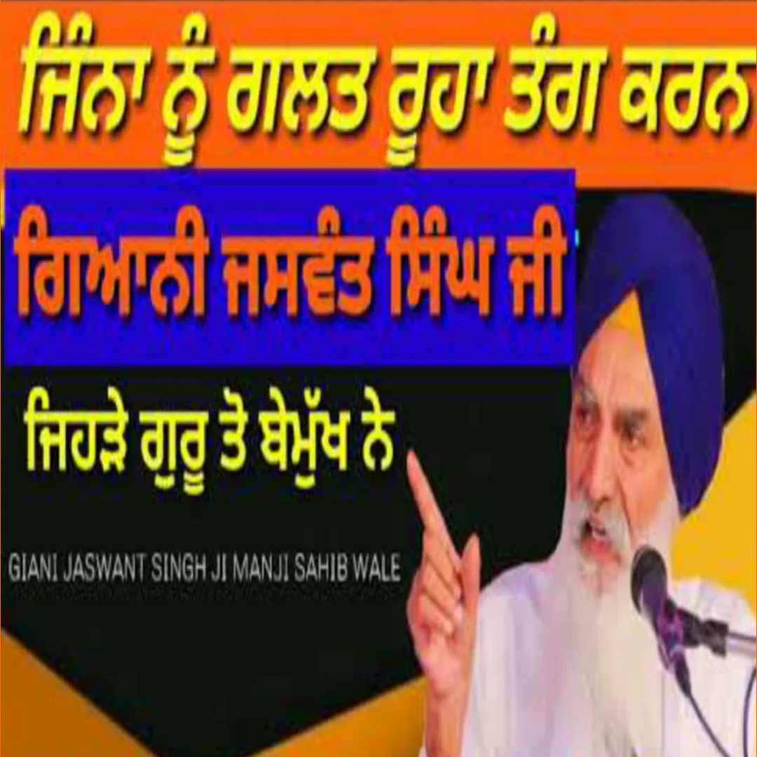 ਜਿੰਨਾ ਨੂੰ ਗ਼ਲਤ ਰੂਹਾਂ ਤੰਗ ਕਰਨ