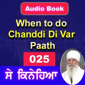025 When to do Chanddi Di Var Paath